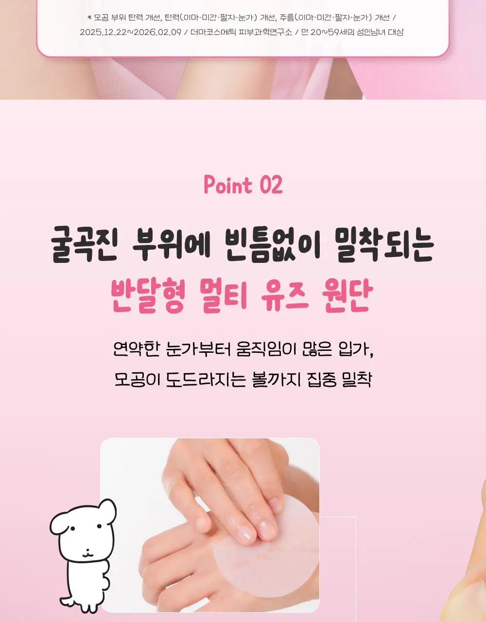 [7월 올영픽/가나디 콜라보] 코스알엑스 원스텝 오리지널 패드 4종 택 1 상세페이지 132